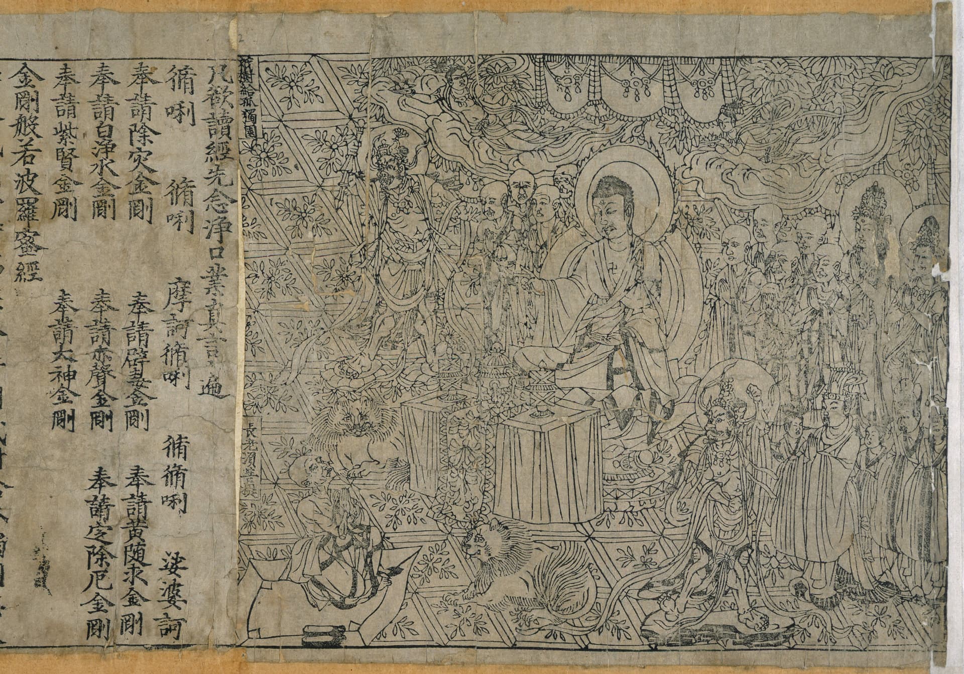 The Diamond Sutra - World's Oldest Printed Book