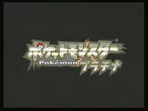 Pokémon Platinum - Japanese TV commercial