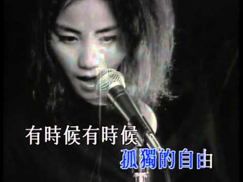 Faye Wong - Red Bean