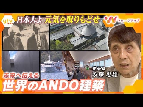 Ando's Latest Work and What He Wants Japan to Hear