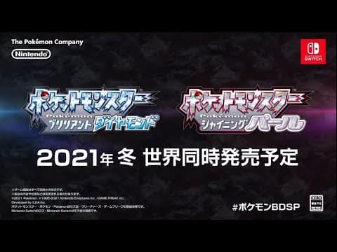 Diamond & Pearl - Japanese commercial reel 2006