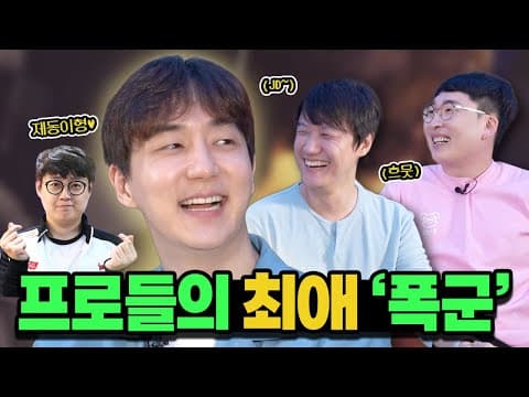 Jaedong returns to OGN after a decade
