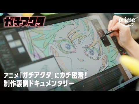 Inside Bones Film: Making the Anime Gachiakuta