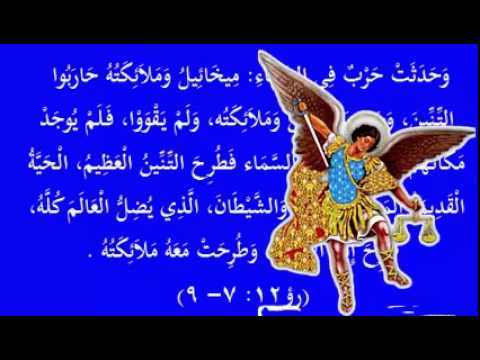 Reading a Coptic Icon of Archangel Michael