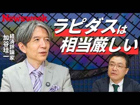Newsweek Japan: after the 2nm prototype, can Rapidus mass-produce?