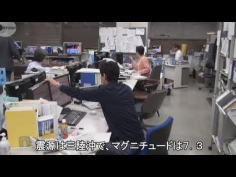 The 2011 Tōhoku earthquake