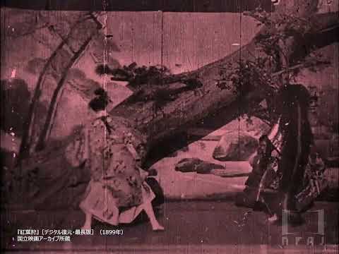 Momijigari (1899) - Digitally Restored