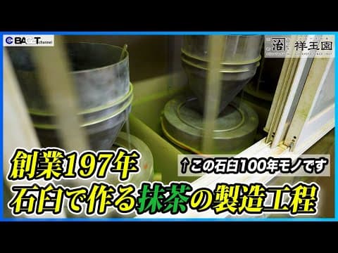 One Kilogram a Day: Stone-Milled Matcha