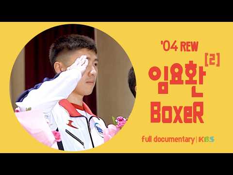 KBS 2004-2007: BoxeR as esports itself