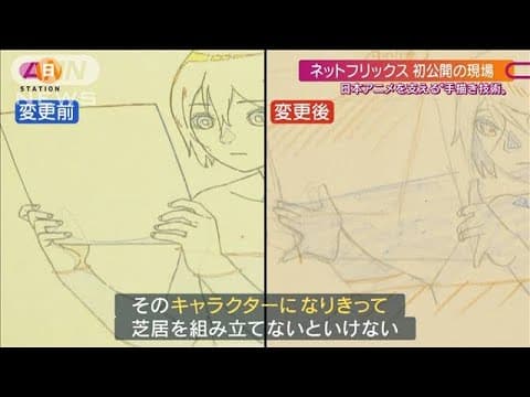 Inside Netflix's Anime Push in Tokyo