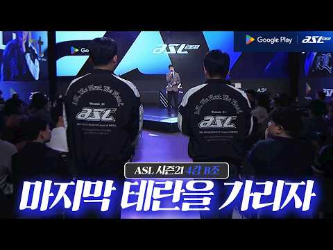 Flash interviewed after the ASL 21 semi-final