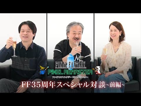 Final Fantasy at 35: The Original Developers Reunite