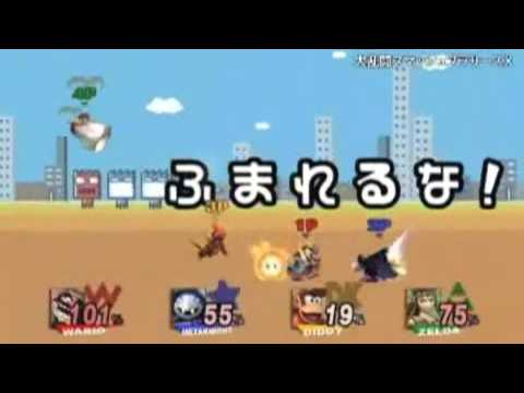 Super Smash Bros. Brawl - 2008 launch trailer