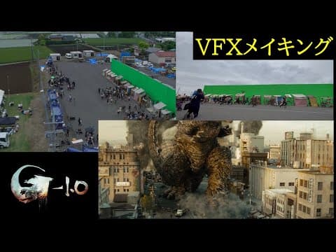 The VFX of Godzilla Minus One