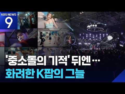 The average K-pop idol career lasts 4.12 years