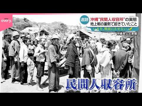 The forced-labour camps inside the Okinawa internment system