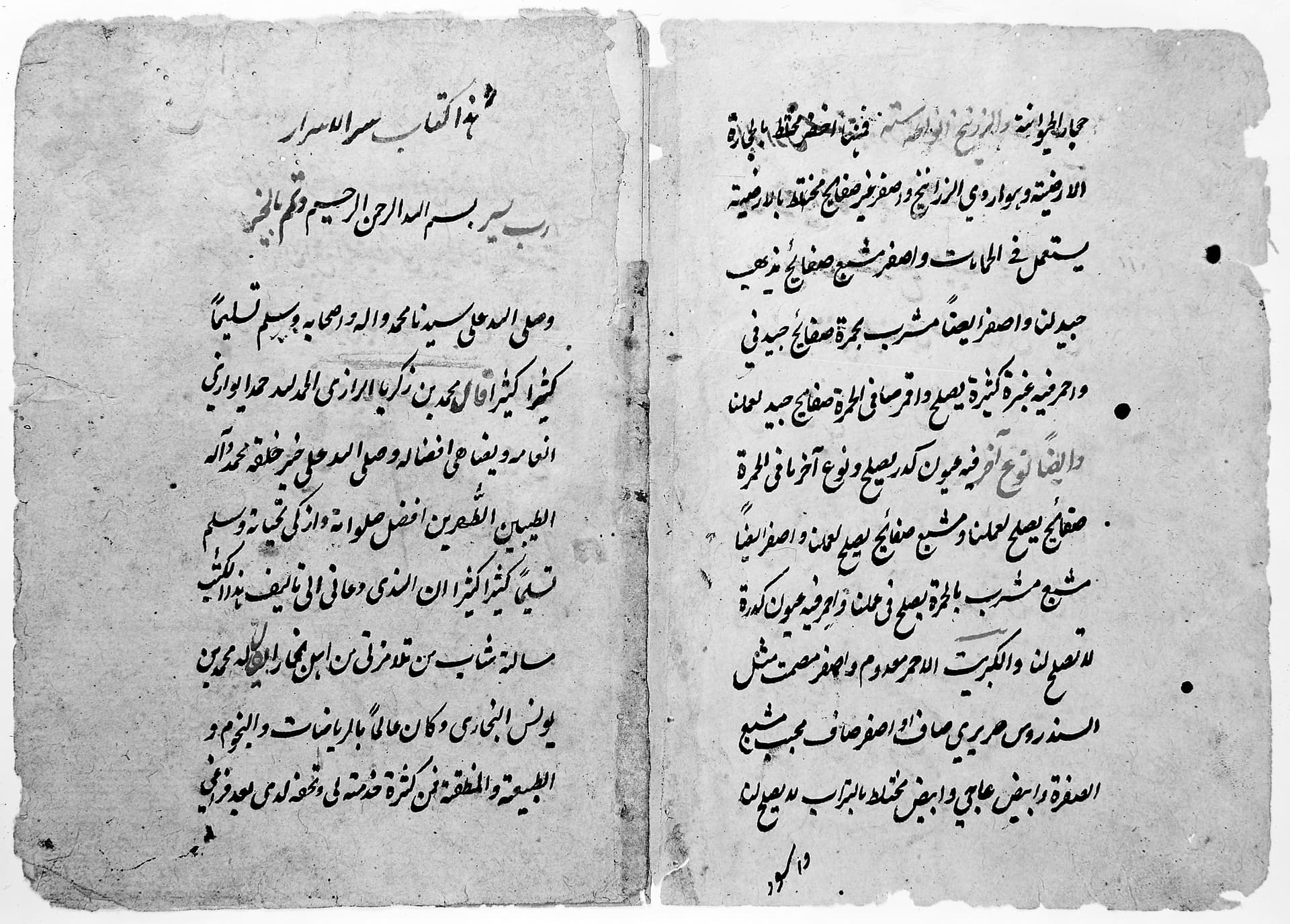 Al-Razi - Secret of Secrets