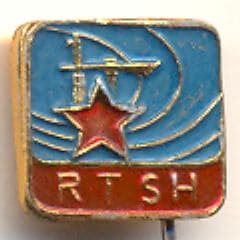 Radio Tirana pin badge, 1980s
