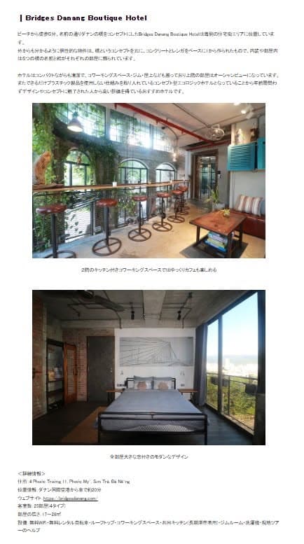 Bridges Danang Boutique Hotel @ Danang.style