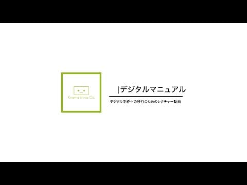 Kinema Citrus's Digital Drawing Workflow