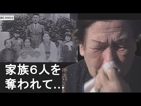 Nagasaki: a mother who lost six of her family to the bomb