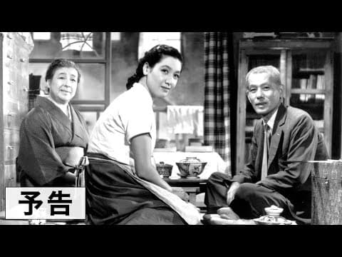 Tokyo Story - Trailer