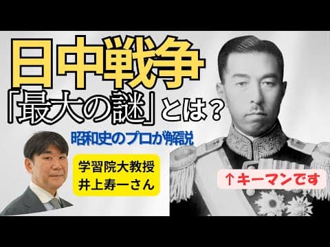 Why did a war nobody wanted begin? The Second Sino-Japanese War