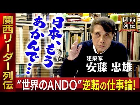 Tadao Ando: From Boxer to World Architect