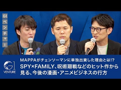 Why MAPPA Funded Chainsaw Man Alone