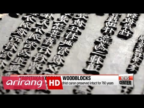 The hall that has preserved 80,000 woodblocks