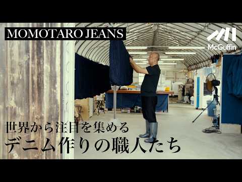 Momotaro Jeans: the craftsmen of Kojima, Okayama