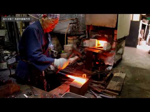 Awase Bocho: Forging at Izumi Riki Seisakusho, Sakai
