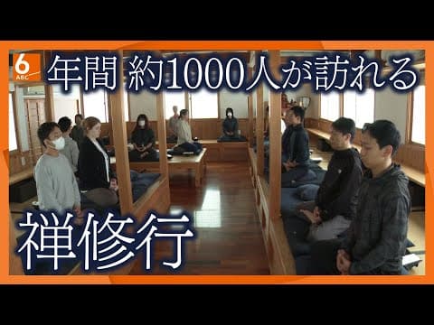A Thousand People a Year Go to a Kyoto Zen Temple to Train