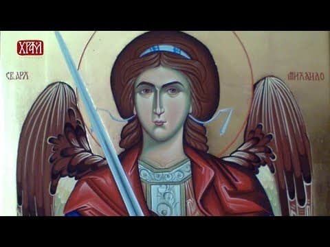 Arandjelovdan: The Serbian Feast of the Archangel Michael
