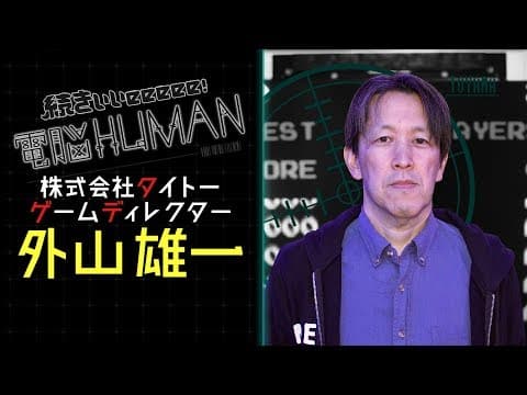 Taito's Game Director on Space Invaders