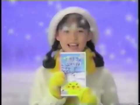 Pikachu's Winter Vacation - Japanese commercial (1999)