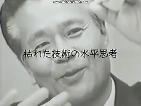 Gunpei Yokoi and 'Lateral Thinking With Withered Technology'