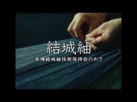 Yuki Tsumugi: Silk Spun, Tied and Woven by Hand