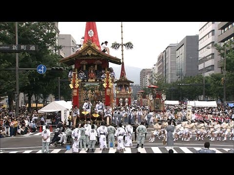 The Yamahoko Float Rituals of the Kyoto Gion Festival
